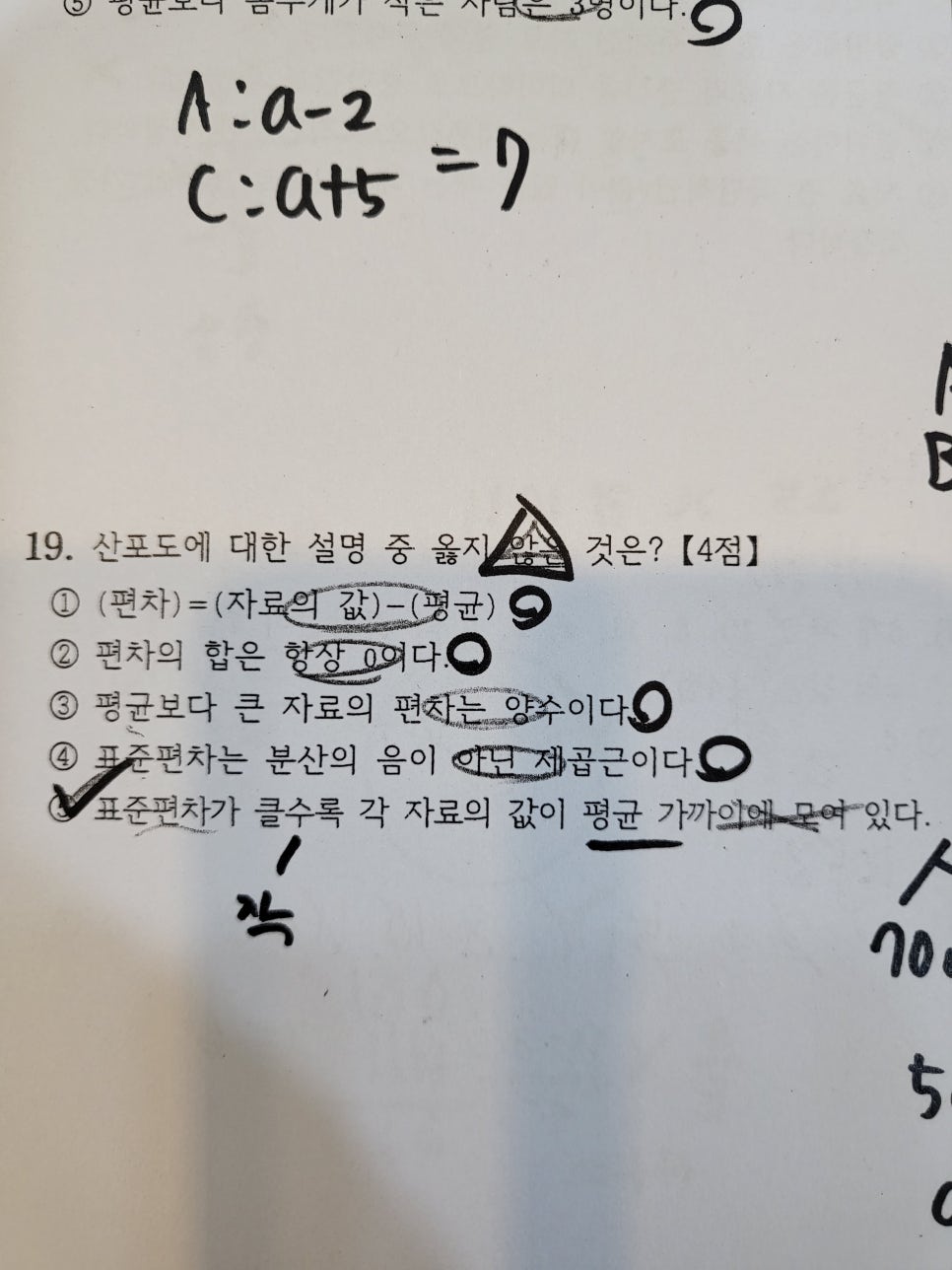 두일중학교 이미지
