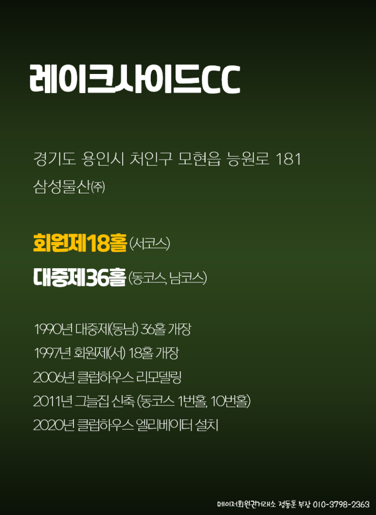 레이크사이드 동1그늘집 이미지