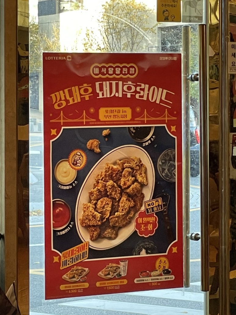 롯데리아광주용봉점 이미지
