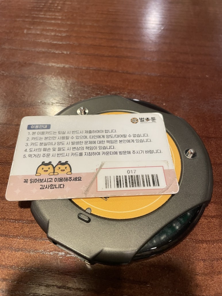 벌툰 의정부본점 이미지