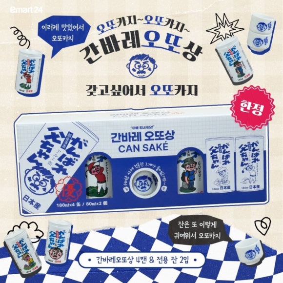 간바레 이미지