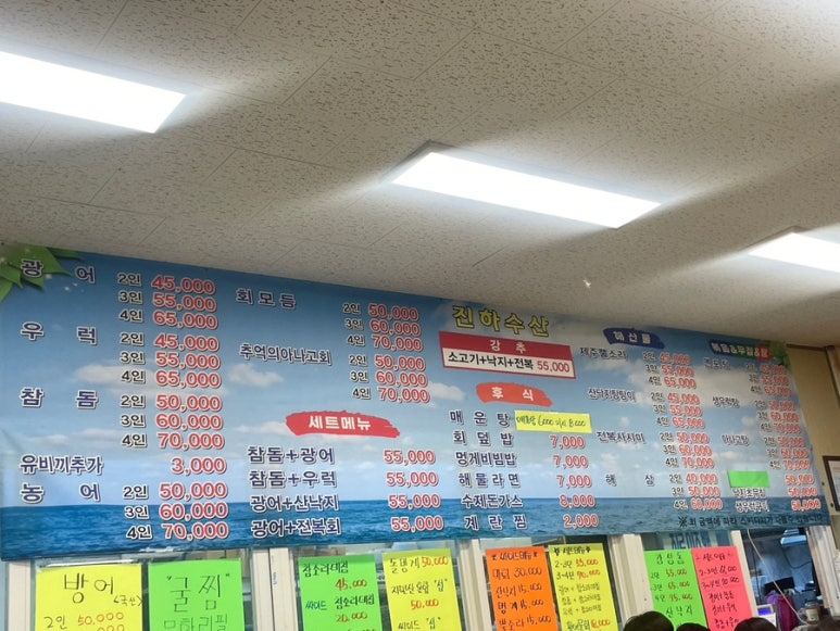 진하수산 이미지