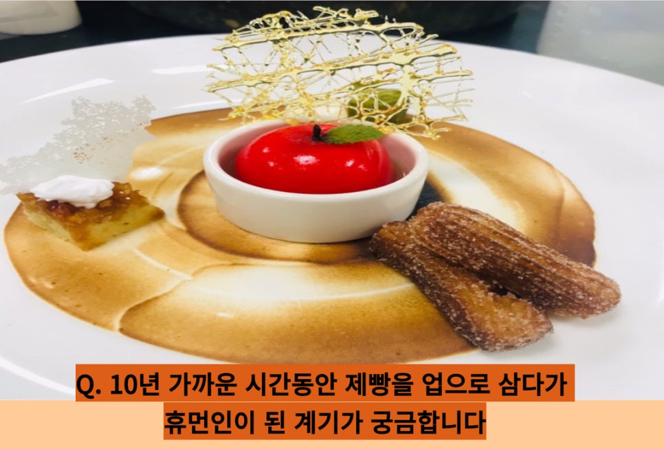 블랑제파티쉐 이미지