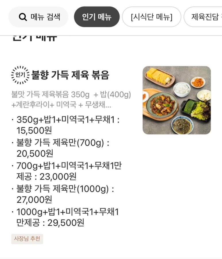 임사부 매운 닭발 이미지