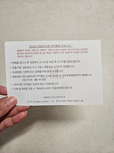 제이와이피마카롱 이미지