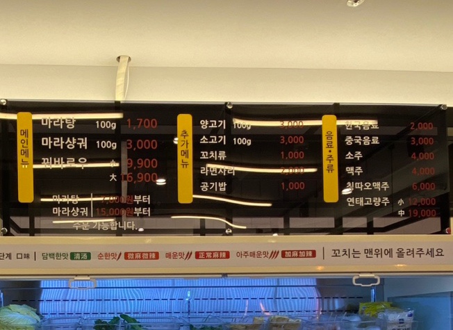 탕화쿵푸 성남금광점 이미지