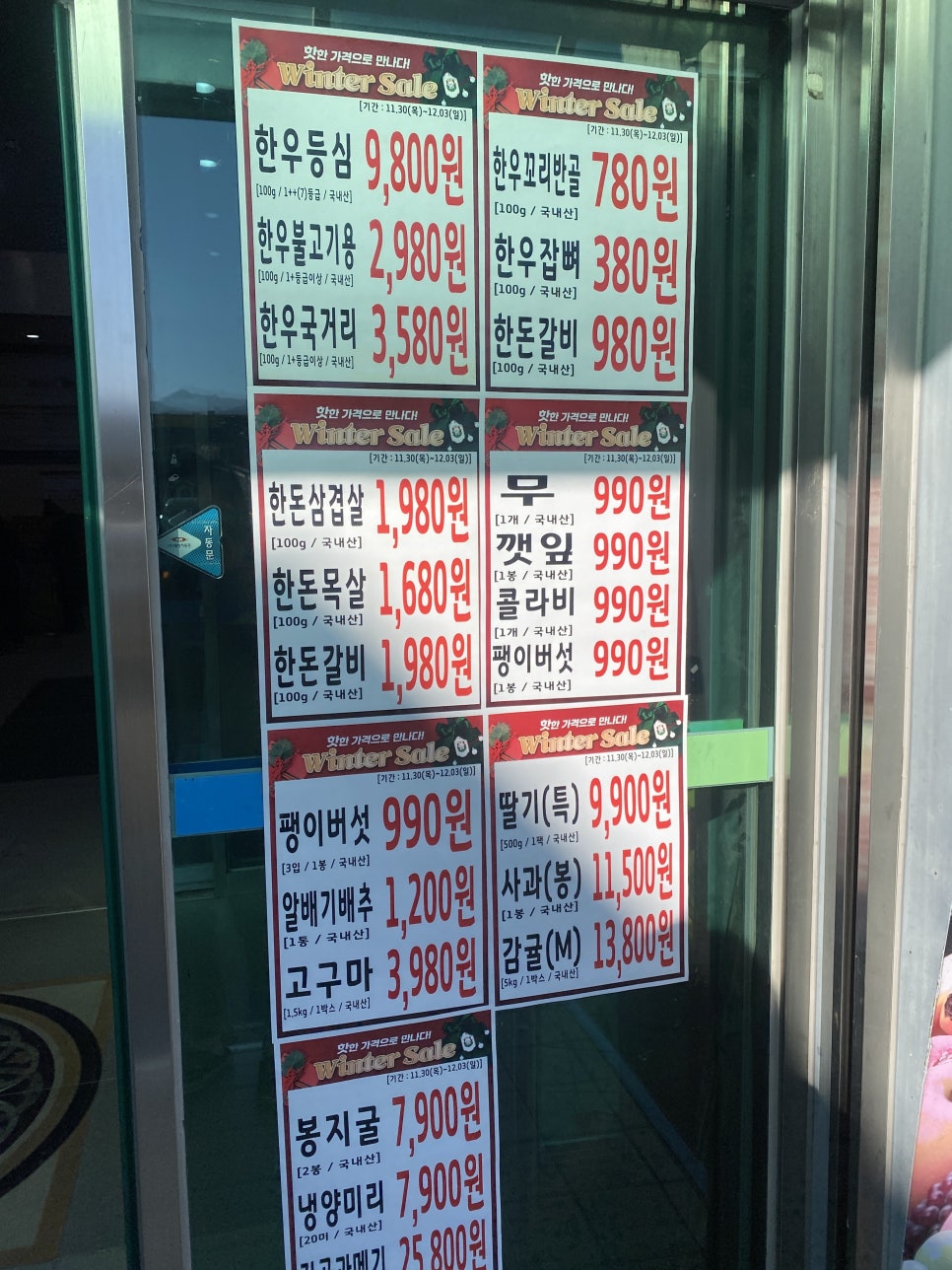 원주농협하나로마트행구점 이미지