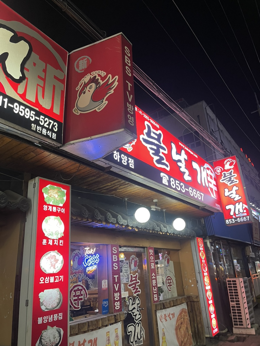 신불날개 이미지