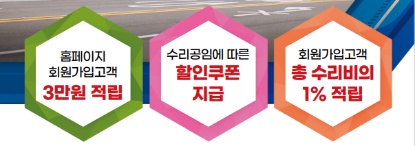 이레자동차공업사 이미지