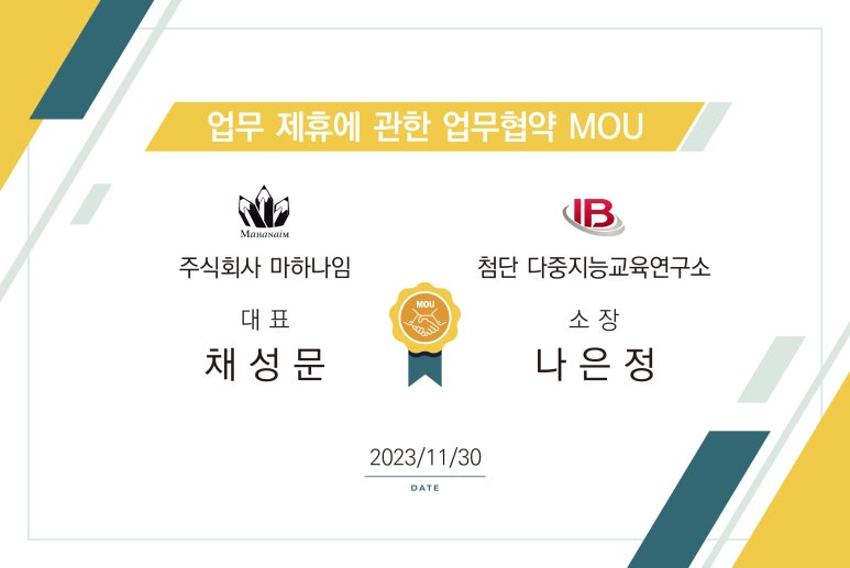 마하나임(주) 이미지
