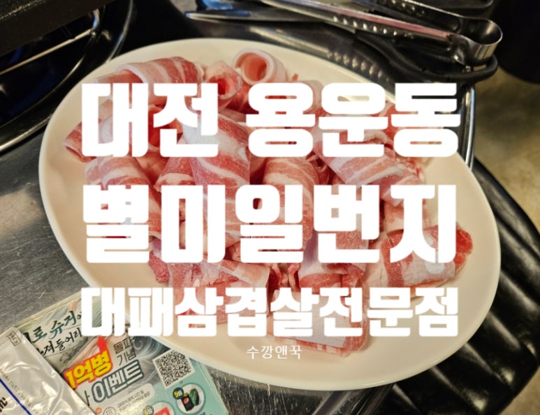 별미일번지 이미지