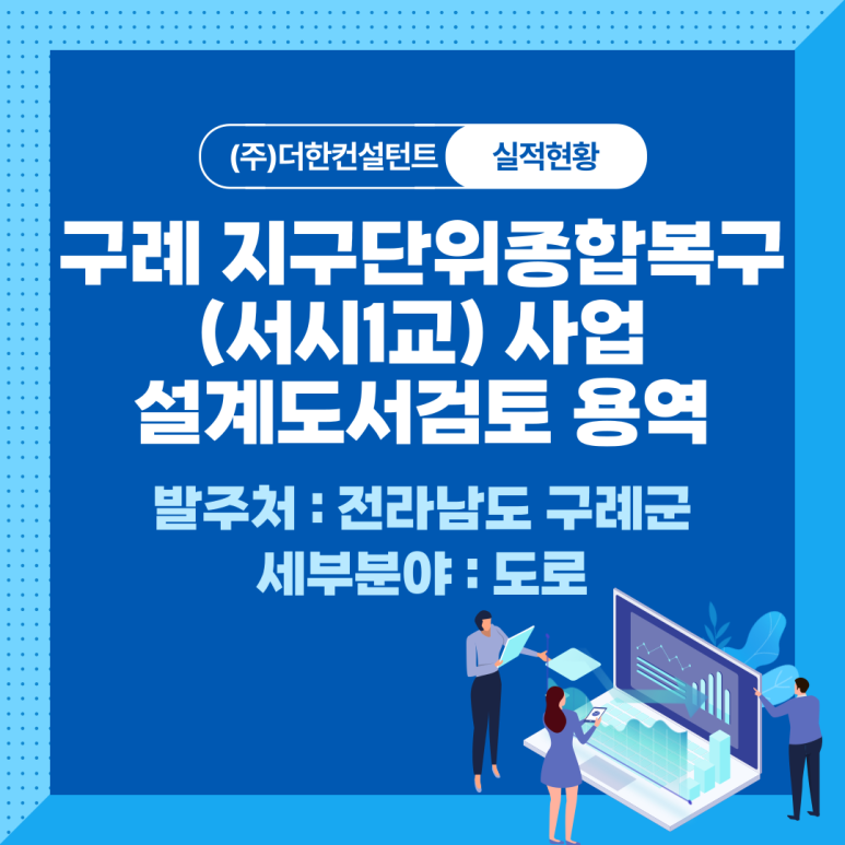 (주)더한 이미지