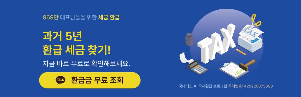 세무회계정린 이미지