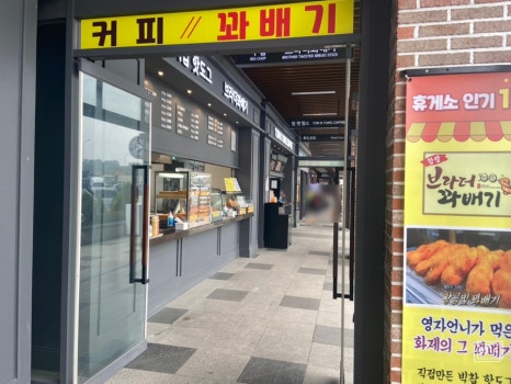 델리쉐프.부산오뎅.135튀김집 이미지