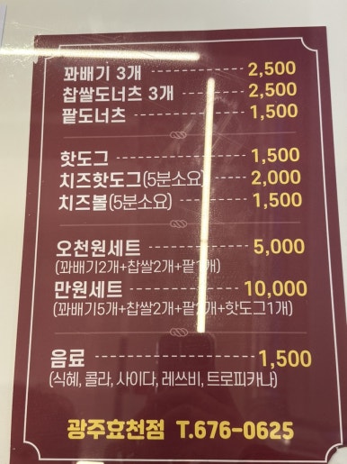자미당 효천점 이미지