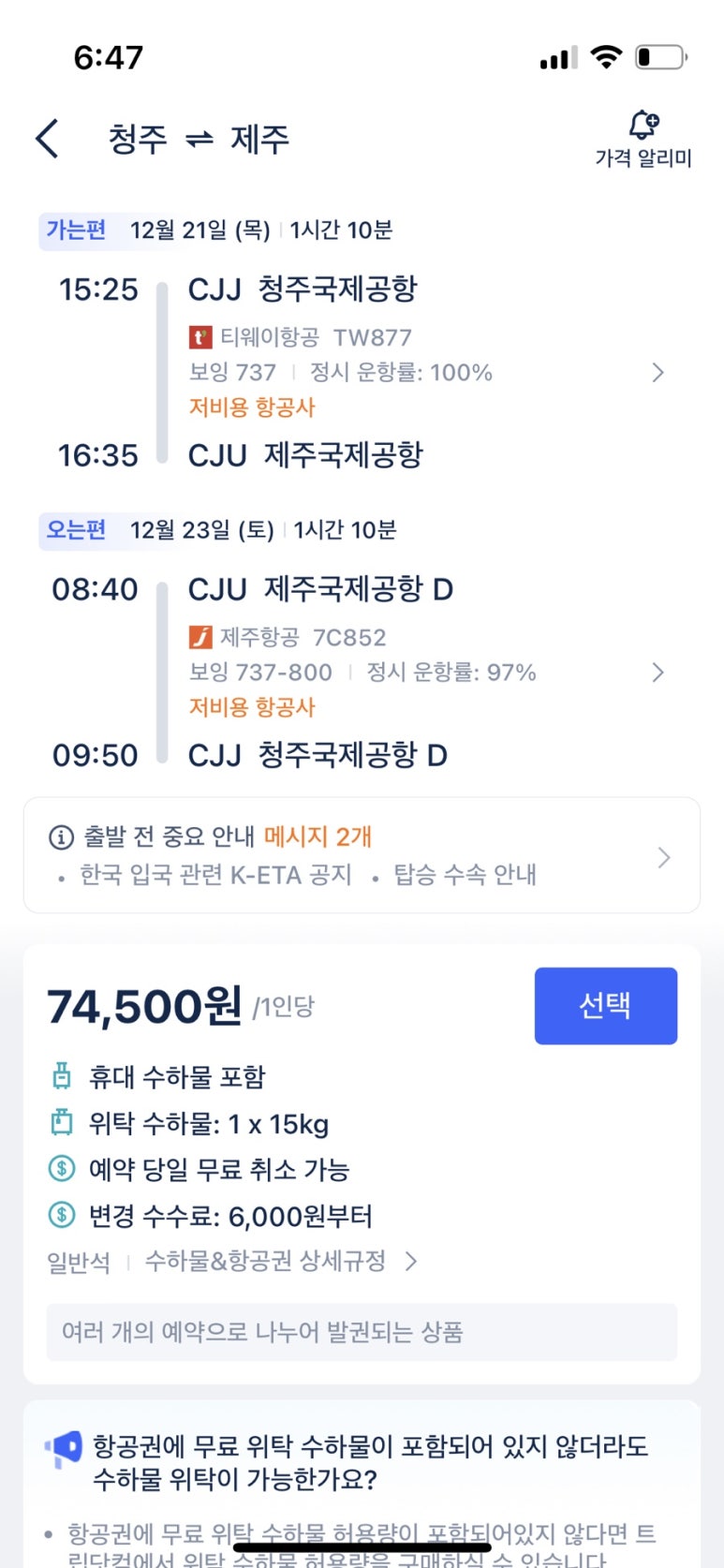 괜찮아잘될거야 이미지