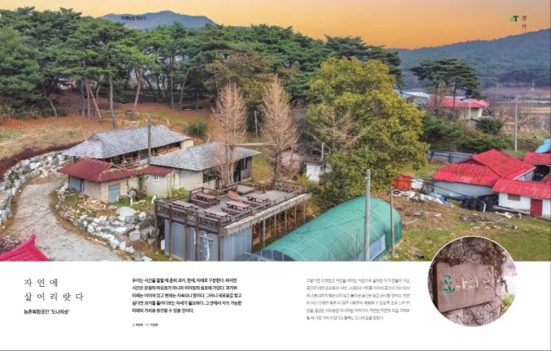 자연농수산유통 이미지