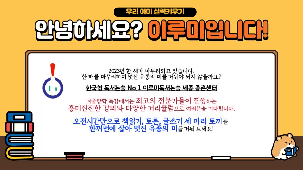 이루미독서논술학원 이미지