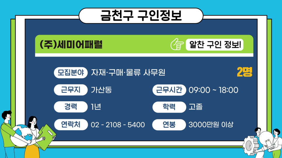 세미어패럴주 이미지