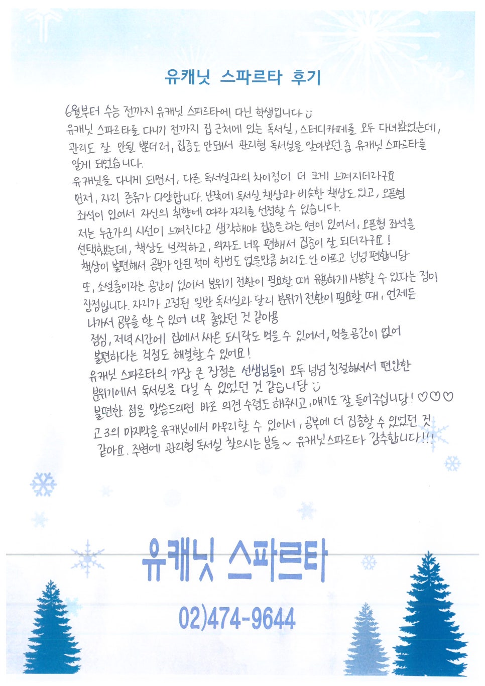 유캐닛 이미지