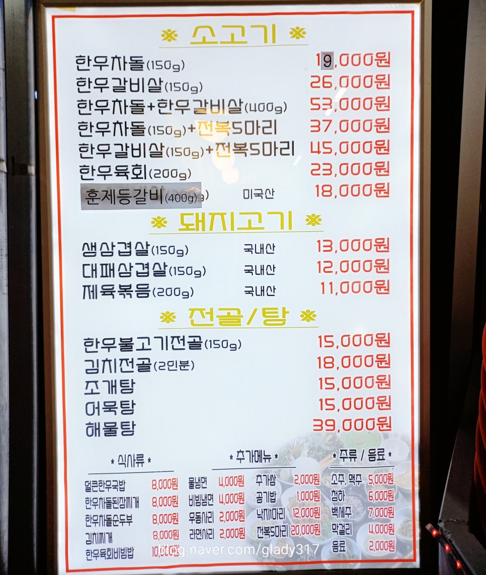 서경차돌해물 이미지