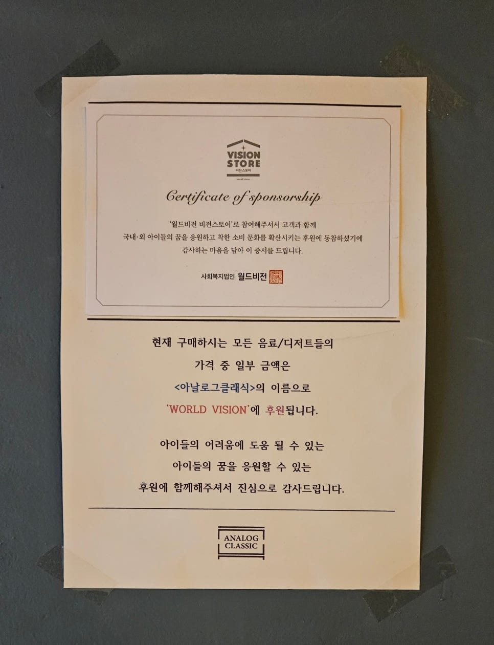 아날로그클래식 이미지