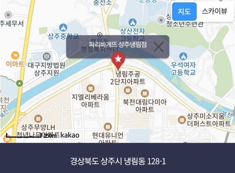 파리바게뜨 상주냉림점 이미지
