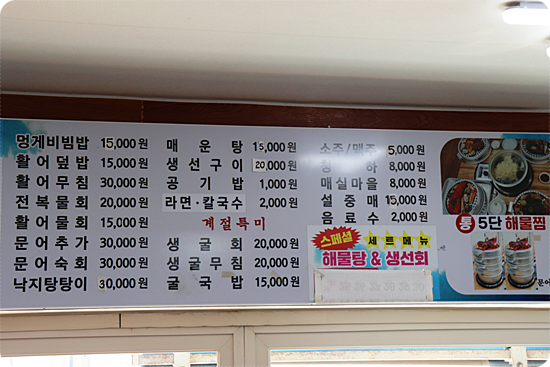 제철해물탕 이미지