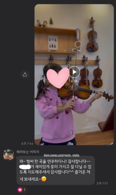예린바이올린학원 이미지
