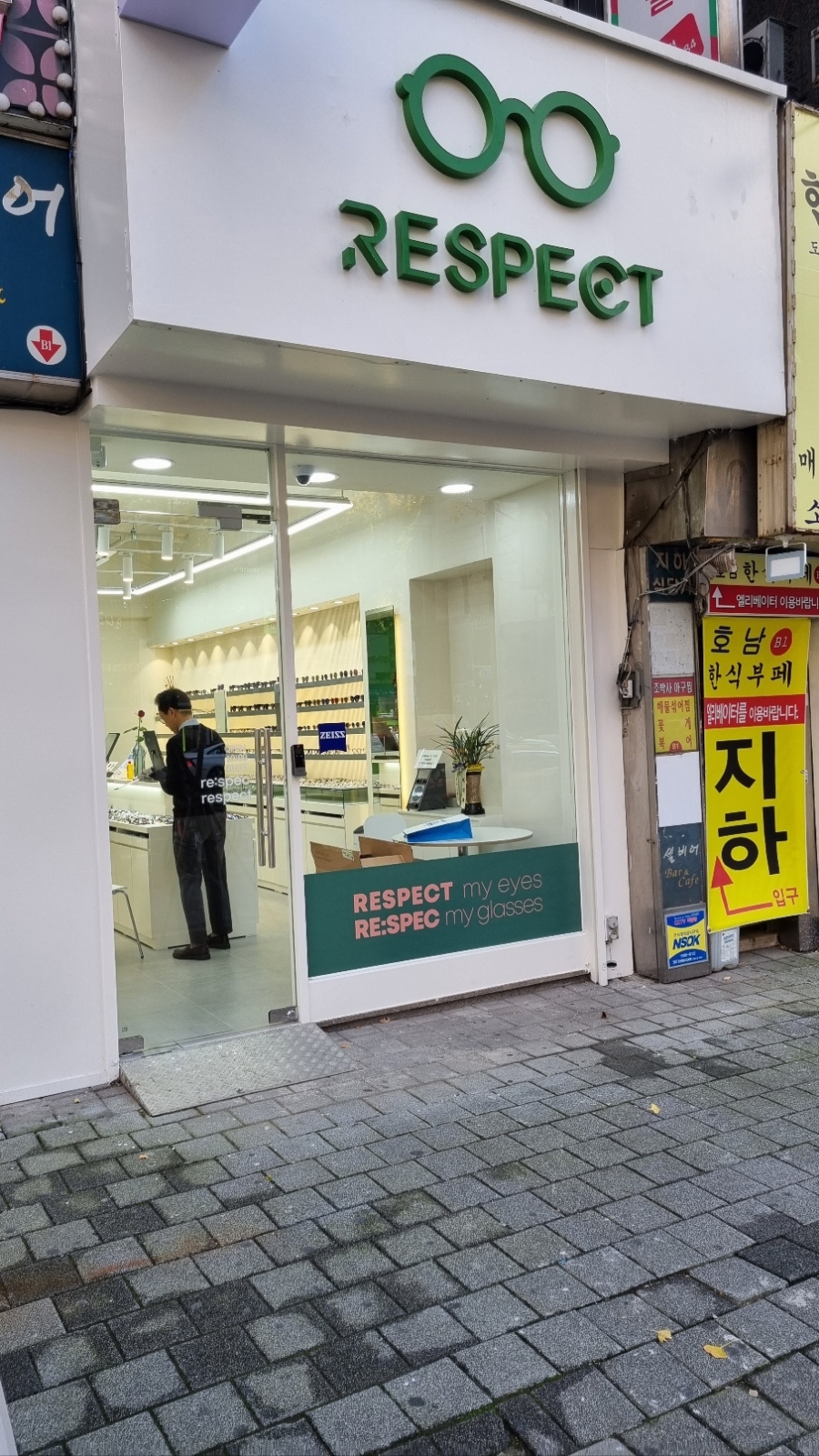 안경존중 이미지