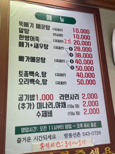 방동선촌식당 이미지