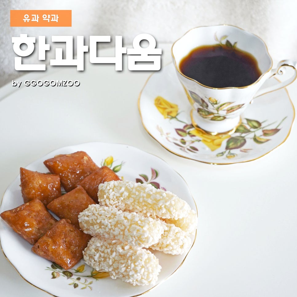한과다움 이미지