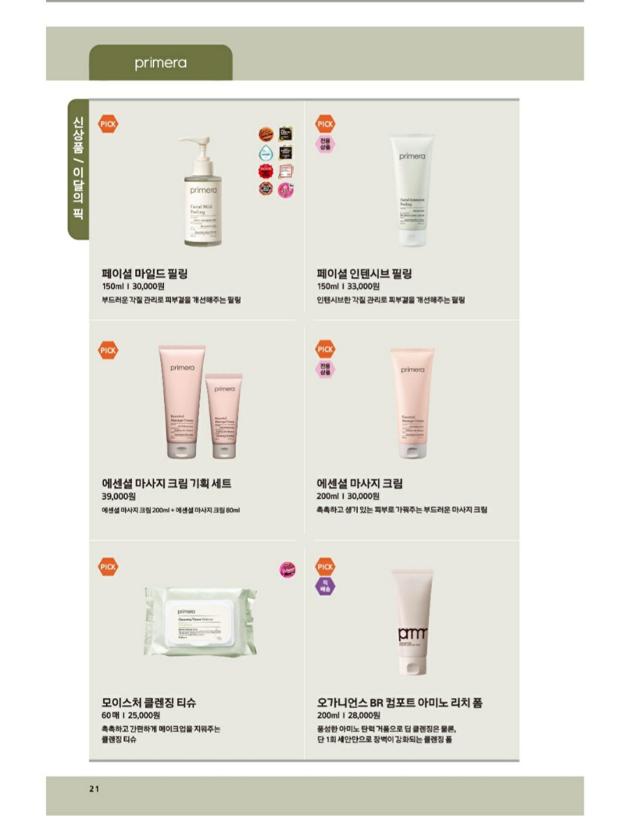 헤라뷰티 이미지