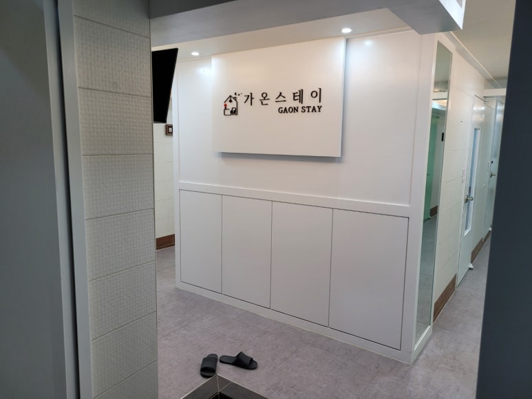 가온스테이 이미지