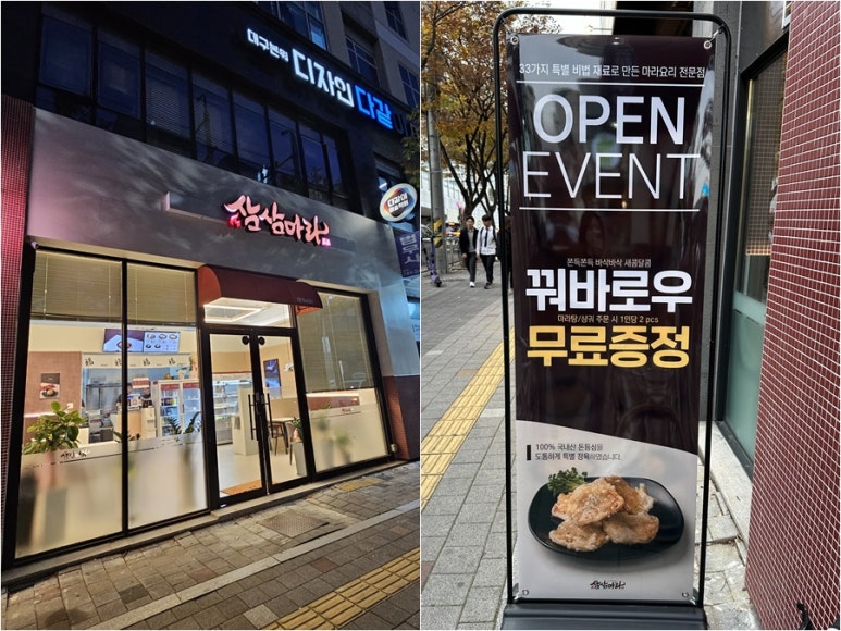 삼삼마라 이미지