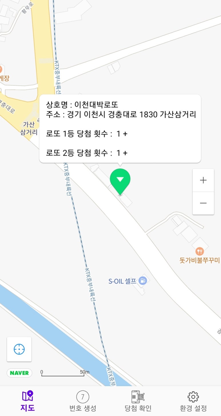 이천대박로또 이미지