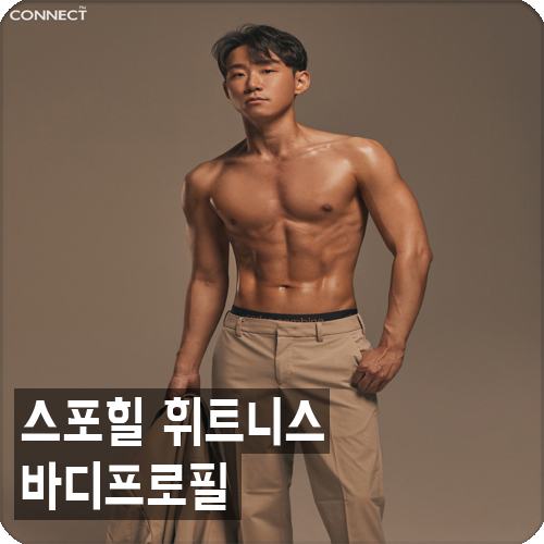 스포힐휘트니스 이미지