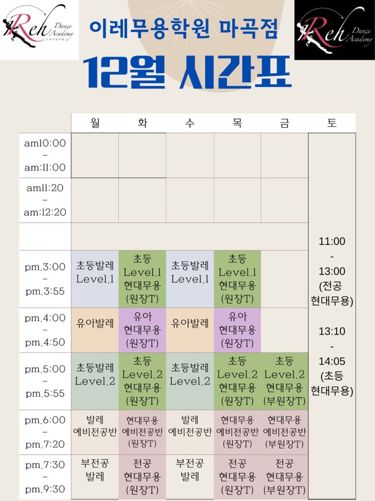 이레무용학원 이미지