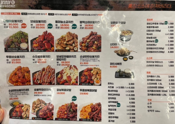 기영이숯불두마리치킨통영 이미지