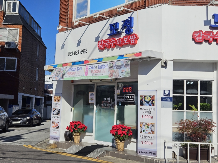 모정칼국수 이미지