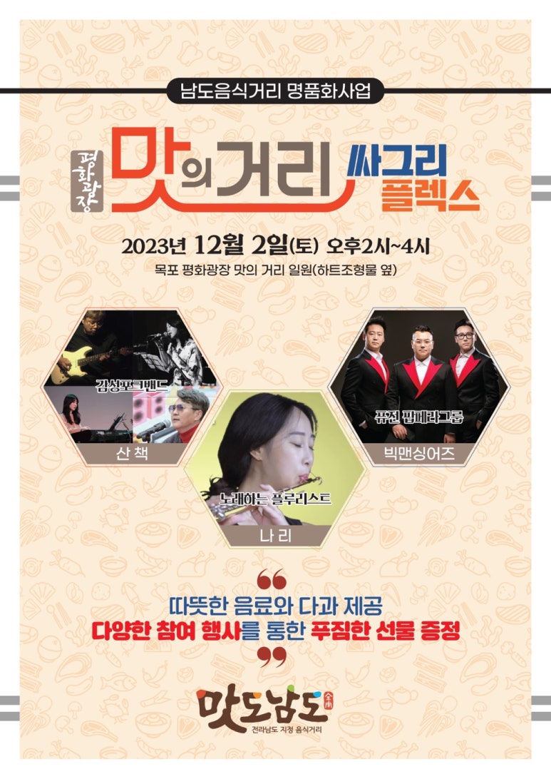여서도직영회집 이미지