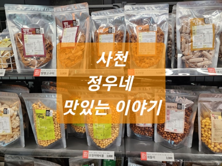 정우네맛있는이야기 이미지