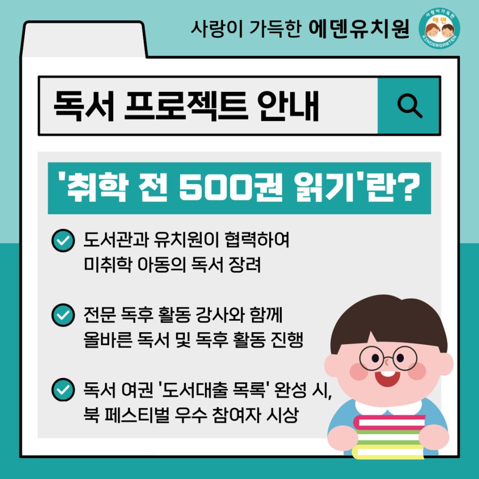 에덴유치원 이미지