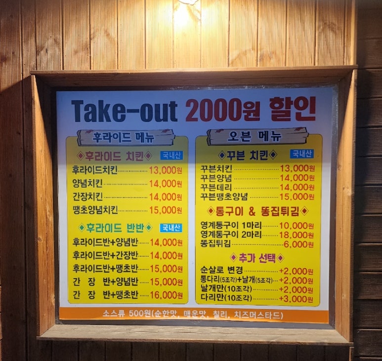 사가치킨 이미지