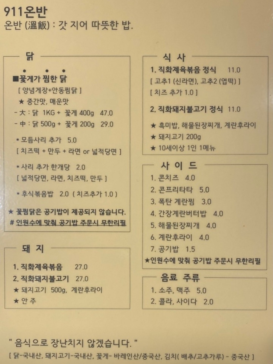 911온반 이미지