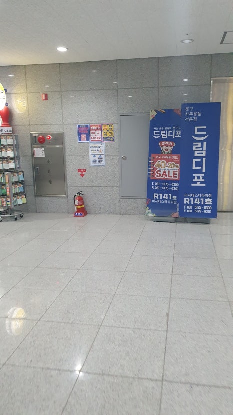 드림디포미사테스타 이미지