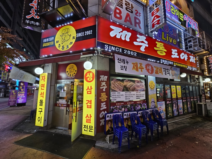 제주통도야지 이미지
