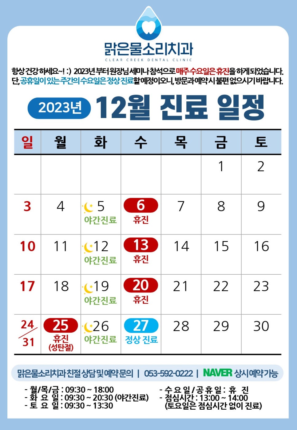 맑은물소리치과 이미지