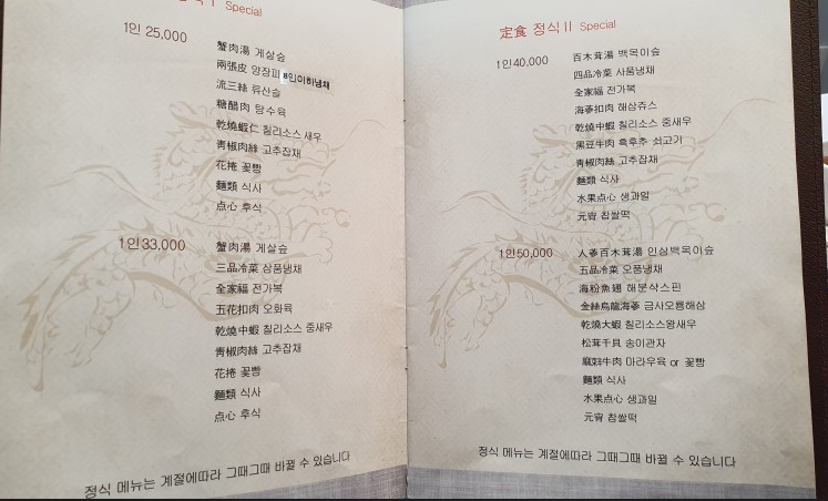 경화식당 이미지