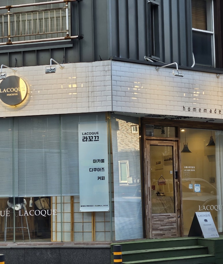 라꼬끄 이미지